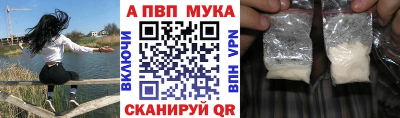 Alpha-PVP мука  Купить где  Карталы 