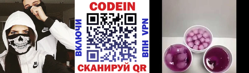 Купить  Карталы  Кодеиновый сироп Lean Purple Drank 