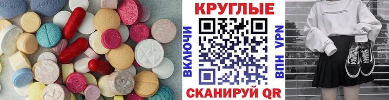 Купить  Карталы  Ecstasy 280мг 