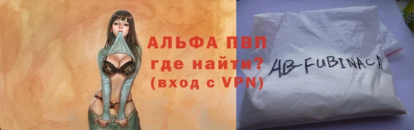 альфа пвп Зеленодольск