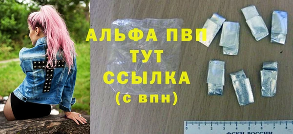 альфа пвп Зеленодольск