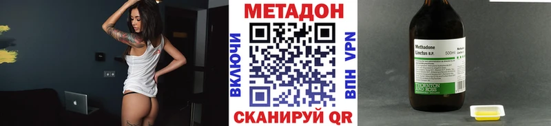 Метадон methadone  Купить закладки  Карталы 